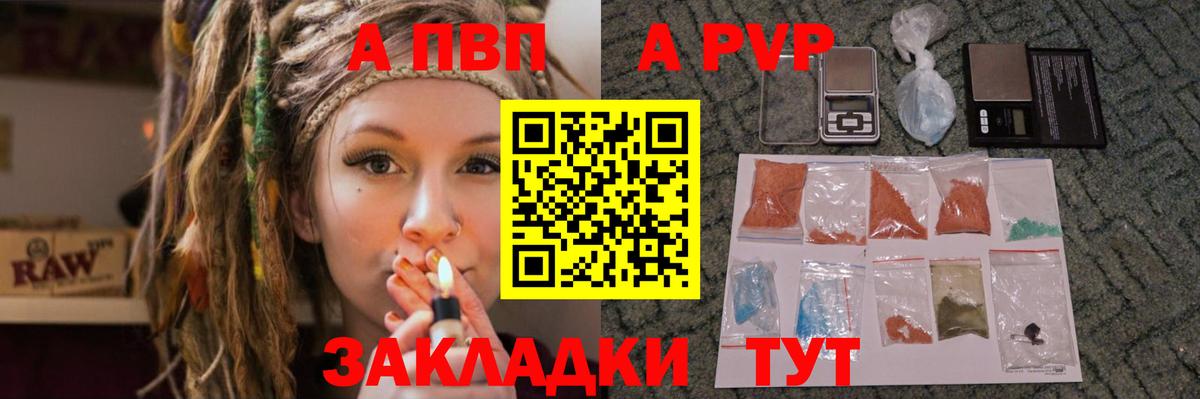 Alpha-PVP  как найти   Вход с VPN  Альфа ПВП мука  Нижний Тагил  А ПВП Соль  Alpha PVP кристаллы 