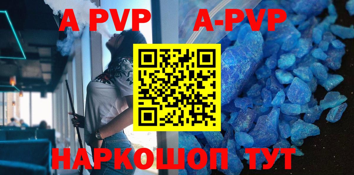 Alpha PVP кристаллы Нижний Тагил