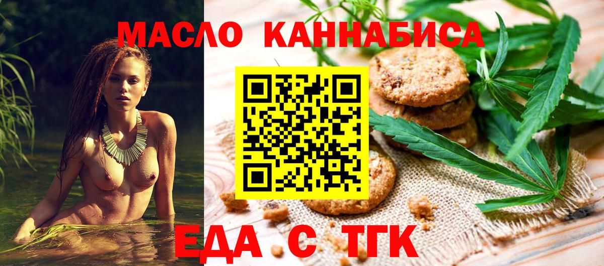 Нижний Тагил  Canna-Cookies конопля  Вход с VPN 