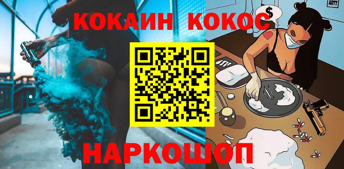 Кокаин 97% Нижний Тагил