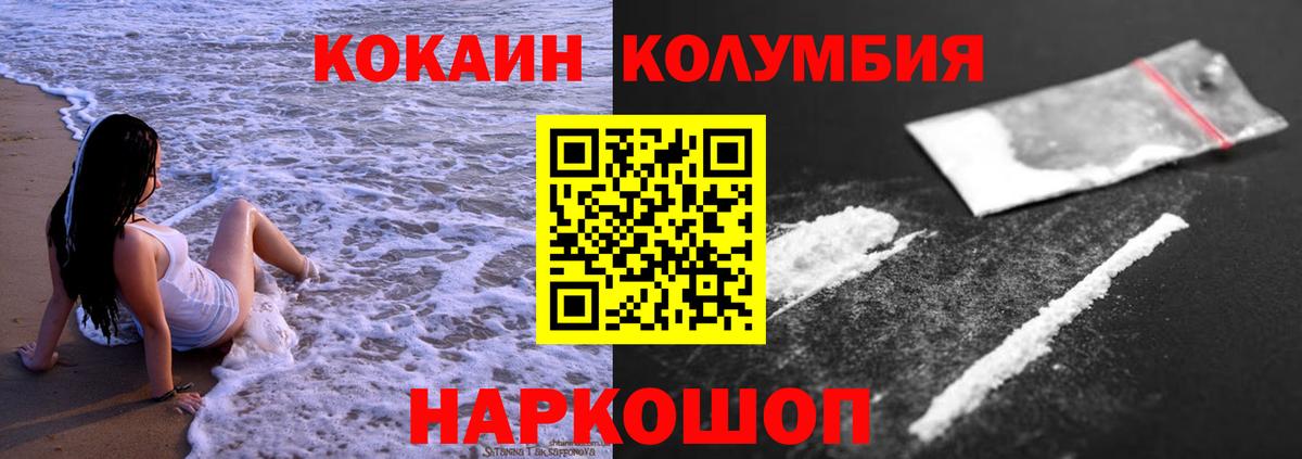 Кокаин 98%  Cocaine Columbia  Нижний Тагил  Вход с VPN 