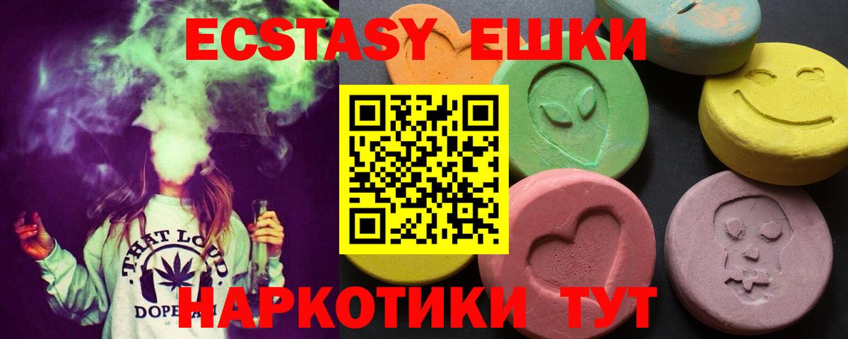 Ecstasy  ЭКСТАЗИ XTC  МЕГА ссылки  даркнет официальный сайт  Вход с VPN  Нижний Тагил 