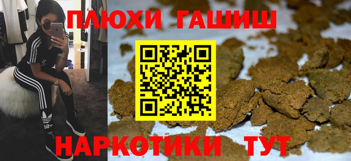 ГАШИШ Cannabis  ГАШИШ VHQ  Вход с VPN  Нижний Тагил 