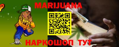 марихуана Гусиноозёрск