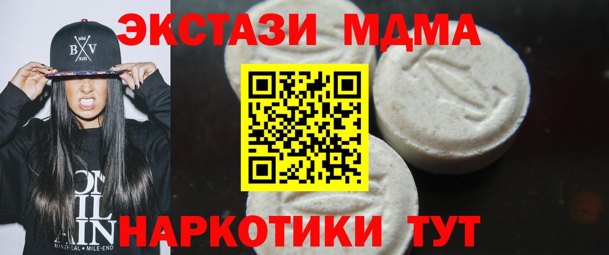 MDMA Molly  Вход с VPN  Нижний Тагил 