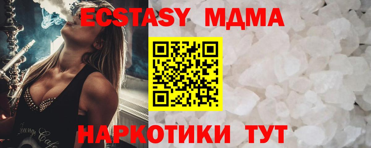 MDMA Molly Нижний Тагил