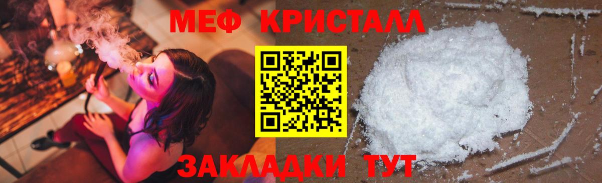 Мефедрон mephedrone  Меф мяу мяу  Мефедрон  Вход с VPN  Меф  Нижний Тагил 