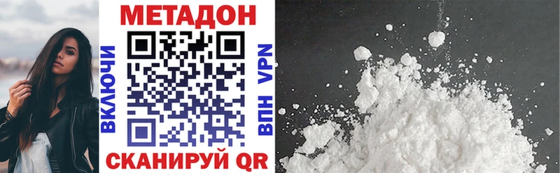 МЕТАДОН methadone  закладки  мега ССЫЛКА  Нижний Тагил 