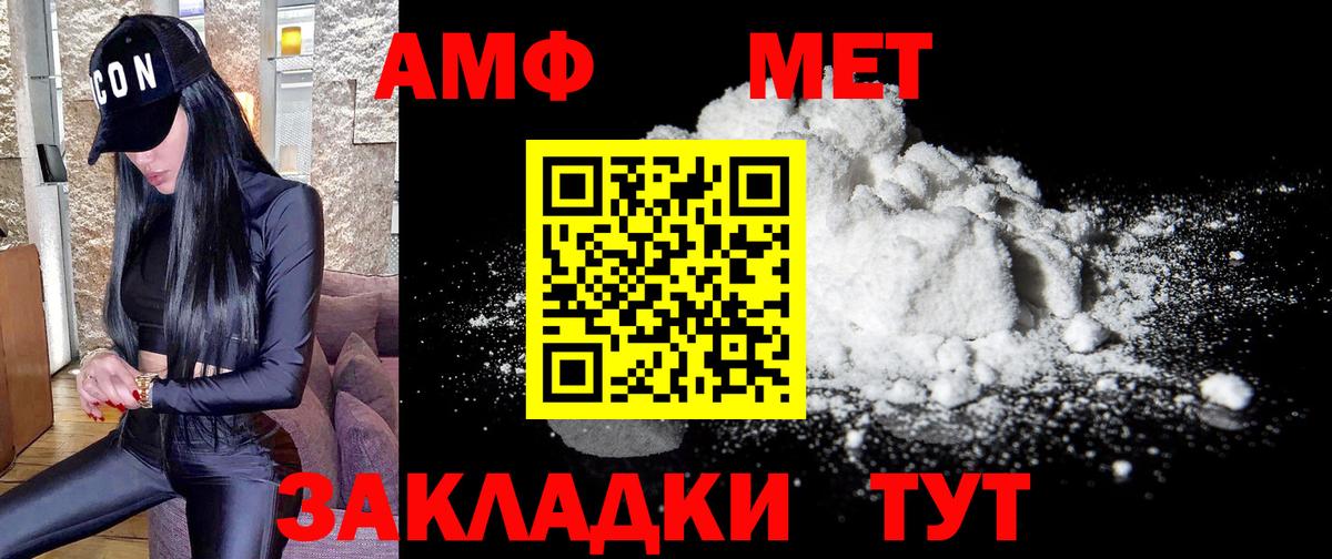 Первитин мет  Первитин мет  Вход с VPN  МЕТАМФЕТАМИН  Нижний Тагил 