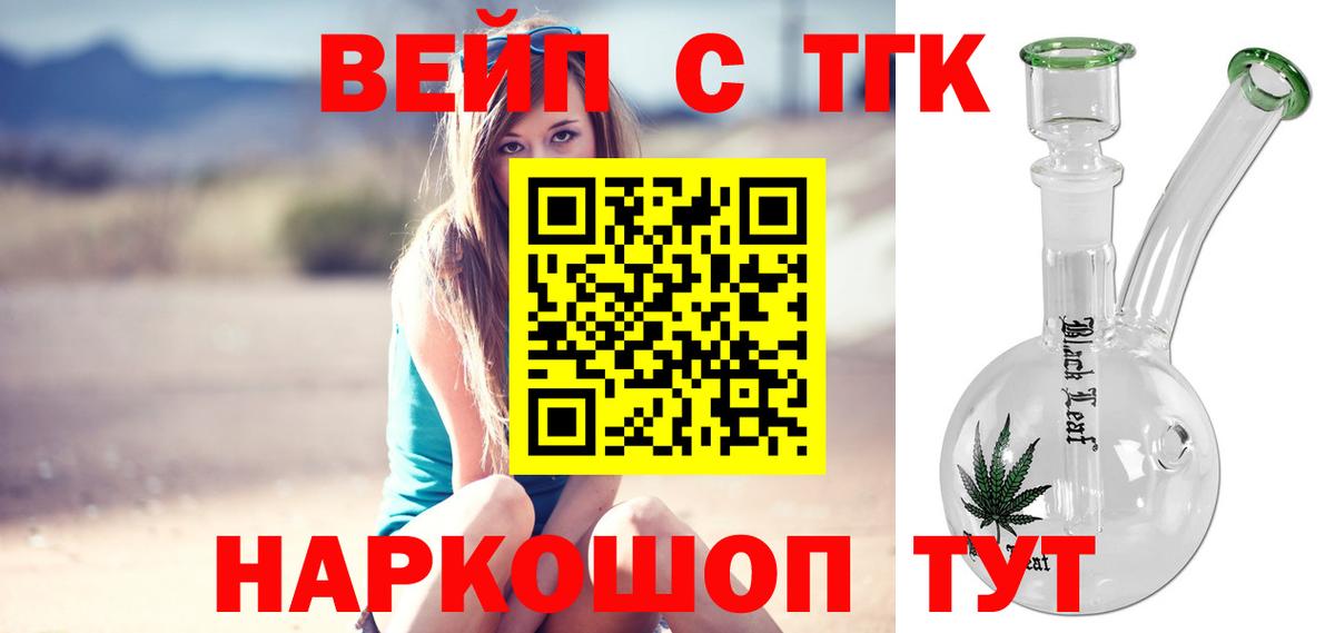 ТГК THC oil Нижний Тагил